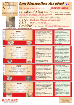 Les Nouvelles du chef - キュルチュール・インターナショナル・クラブ