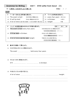 Grammar for Writing Unit 1 DVD Letter from Seoul (1)