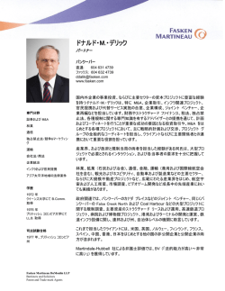 ドナルド・M.・デリック - Fasken Martineau