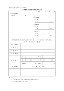DL - 出雲市消防本部