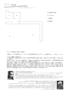 diim-グレイスフル芸術館