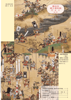 金谷の庚申さん - 豊田市郷土資料館