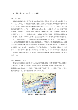 造成干潟モニタリング（3） - 北九州港 / Port of KITAKYUSHU