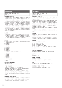 色彩学 学外見学実習