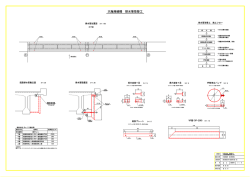 図面7（排水管取替工）（PDF