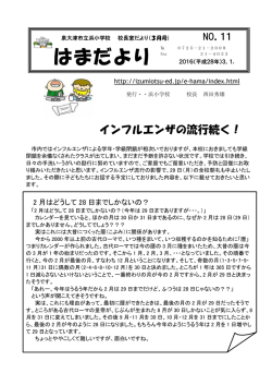 はまだよりNO 11(3月)