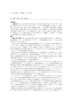 『人口大事典』 培風館, pp. 490-495. Ⅳ 避妊・中絶・不妊・嬰児殺し 家族