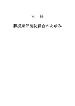 組合のあゆみ 昭和46年