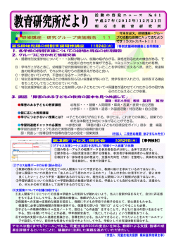 81 - 明石市教育委員会