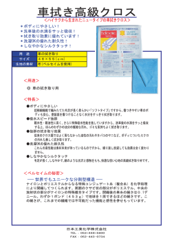 掛クロス - 日本工業化学