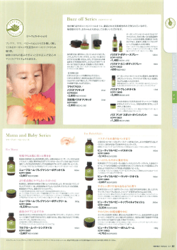 Page 1 [パーフェクトボーション] プレママ、ママ、ベビーの心とからだを