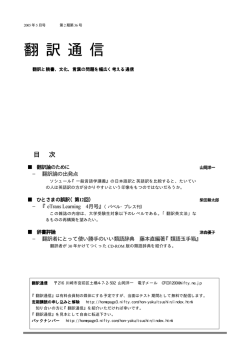 第36号 - 翻訳通信
