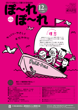 377号 - 公益社団法人認知症の人と家族の会