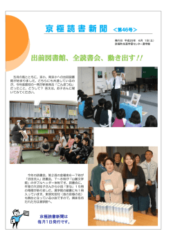 第46号 - 京極町生涯学習センター湧学館