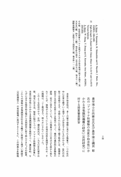 アブラナ科植物の自家不和合性にかかわる自他識別機構の研究