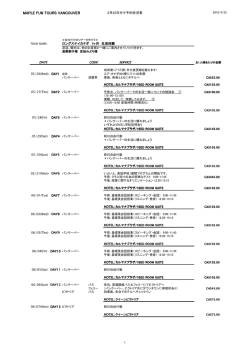 MAPLE FUN TOURS VANCOUVER