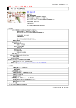 このページを印刷 - 求人Free／完全無料の求人サイト