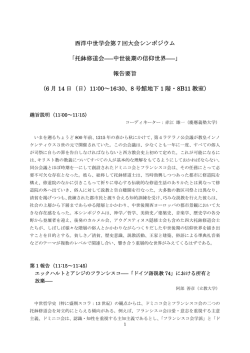 托鉢修道会――中世後期の信仰世界