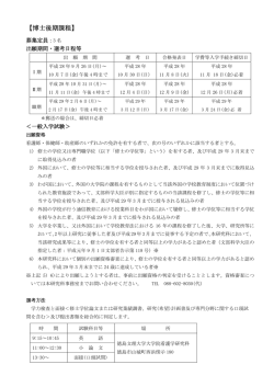 学生募集要項（PDF:74KB） - 徳島文理大学・徳島文理大学短期大学部