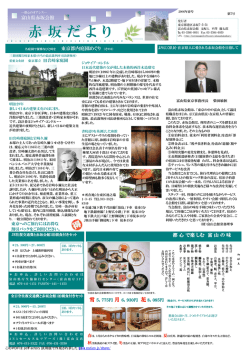 2006年春号 - 富山県赤坂会館