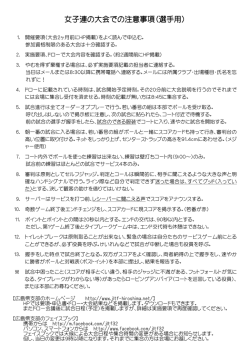 こちら - 日本女子テニス連盟広島県支部