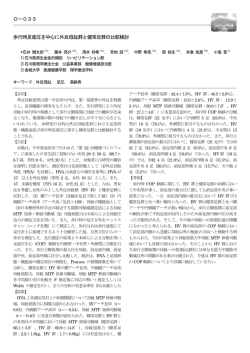 O－033 歩行時足底圧を中心に外反母趾群と健常足群の比較検討