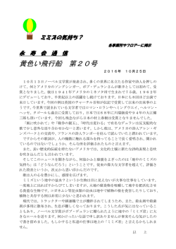 黄色い飛行船 第20号