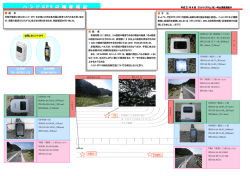 ハンドGPSの精度検証を行いました。