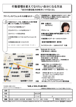 行動習慣を変えてなりたい自分になる方法