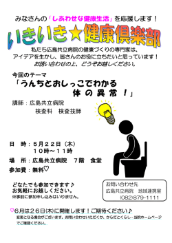 「うんちとおしっこでわかる 体 の 異 常 ！」