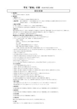 競技要綱