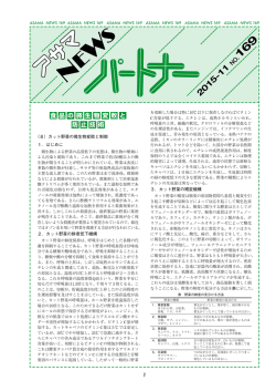 2015.11 No169