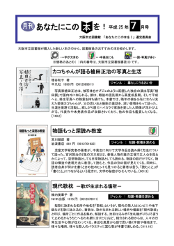 平成25年7月号