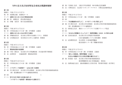 の第1回（平成17年11月）から第6回