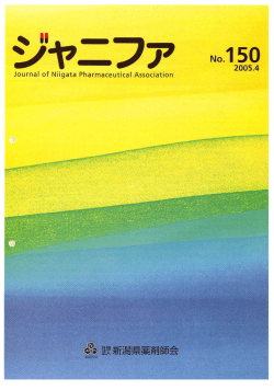 Page 1 Page 2 ジャニフ ァ ー50号 C2005