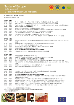 EUパビリオン – ホール 5 – B02