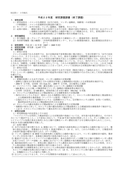 水やけ症状、マンガン過剰症、発酵果