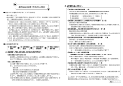 遺言公正証書 作成のご案内