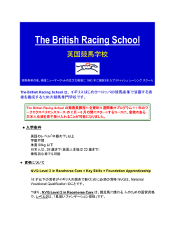 The British Racing School