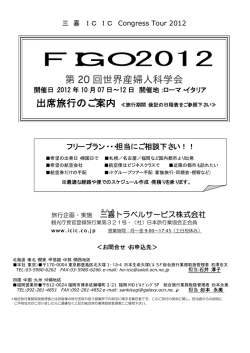 FIGO2012
