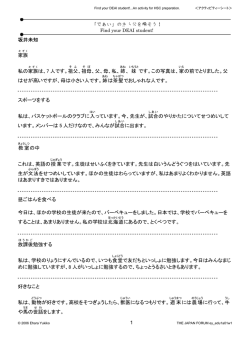 1 坂井未知 家族 私の家族 は、7 人です。祖父 、祖母 、父、母、私、姉