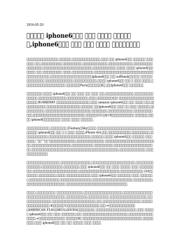 【最高の】 iphone6ケース 手帳型 ブランド シャネル人