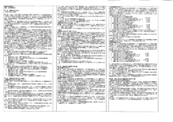 標準旅行業約款 別紙 特別補償規定