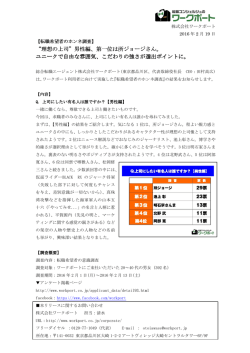 “理想の上司”男性編、第一位は所ジョージさん。