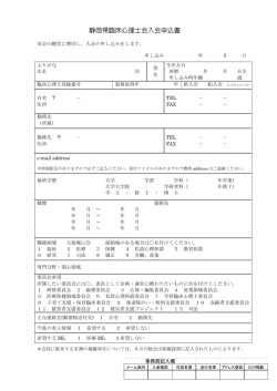 こちらから - 静岡県臨床心理士会