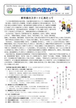 4月号)PDFファイル