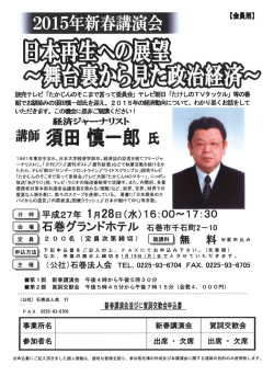 済ジャーナリスト