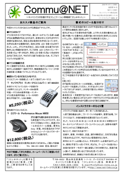 Commu＠NET