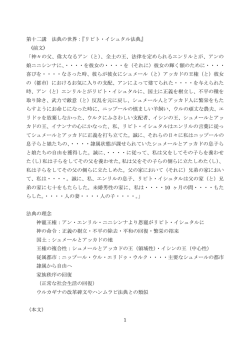 第12回 ［PDF 224KB］