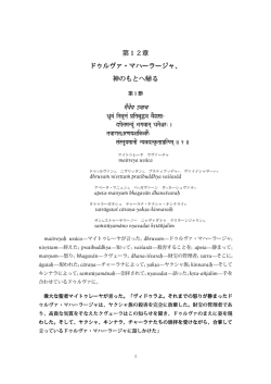 第12章 - クリシュナに辿りつく道